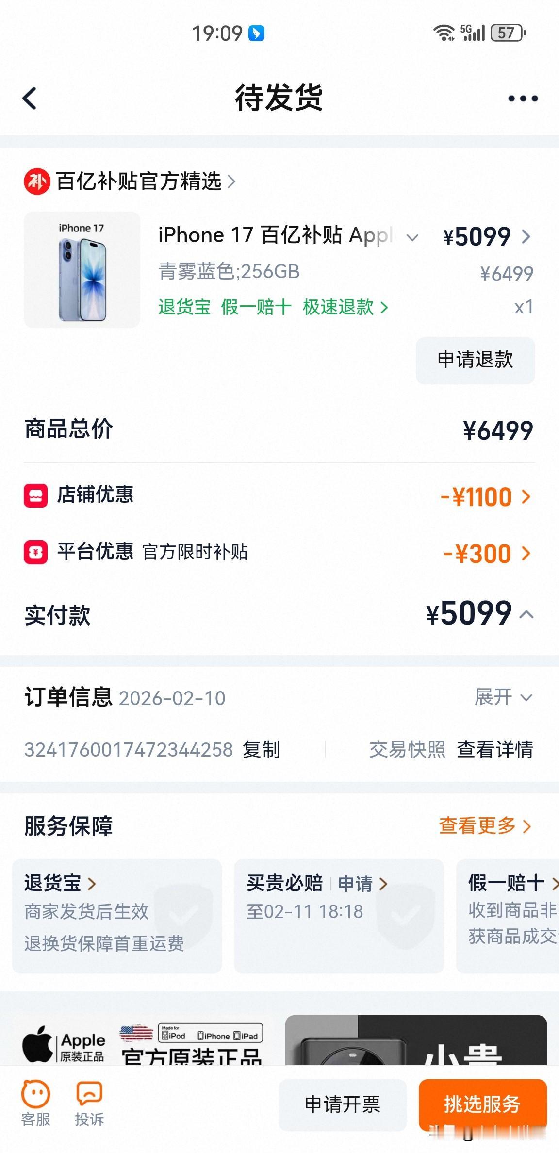 绝对真实！！！5099的苹果iPhone17，抢到了！最近几天看了下网友们拿