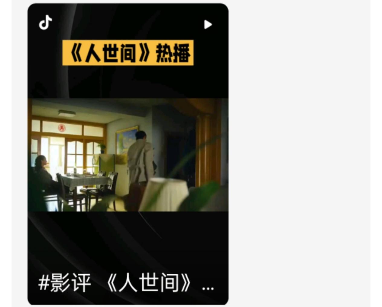 《人世间》：半世纪烟火里的中国温度与奋斗力量一部《人世间》，半部中国史。这