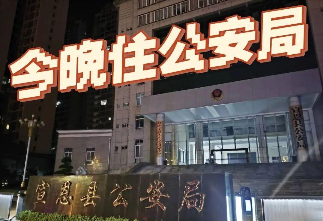 绝了！订酒店订到公安局院里，进去吓一跳，住完直呼太香了！ 5月4日下午，湖北
