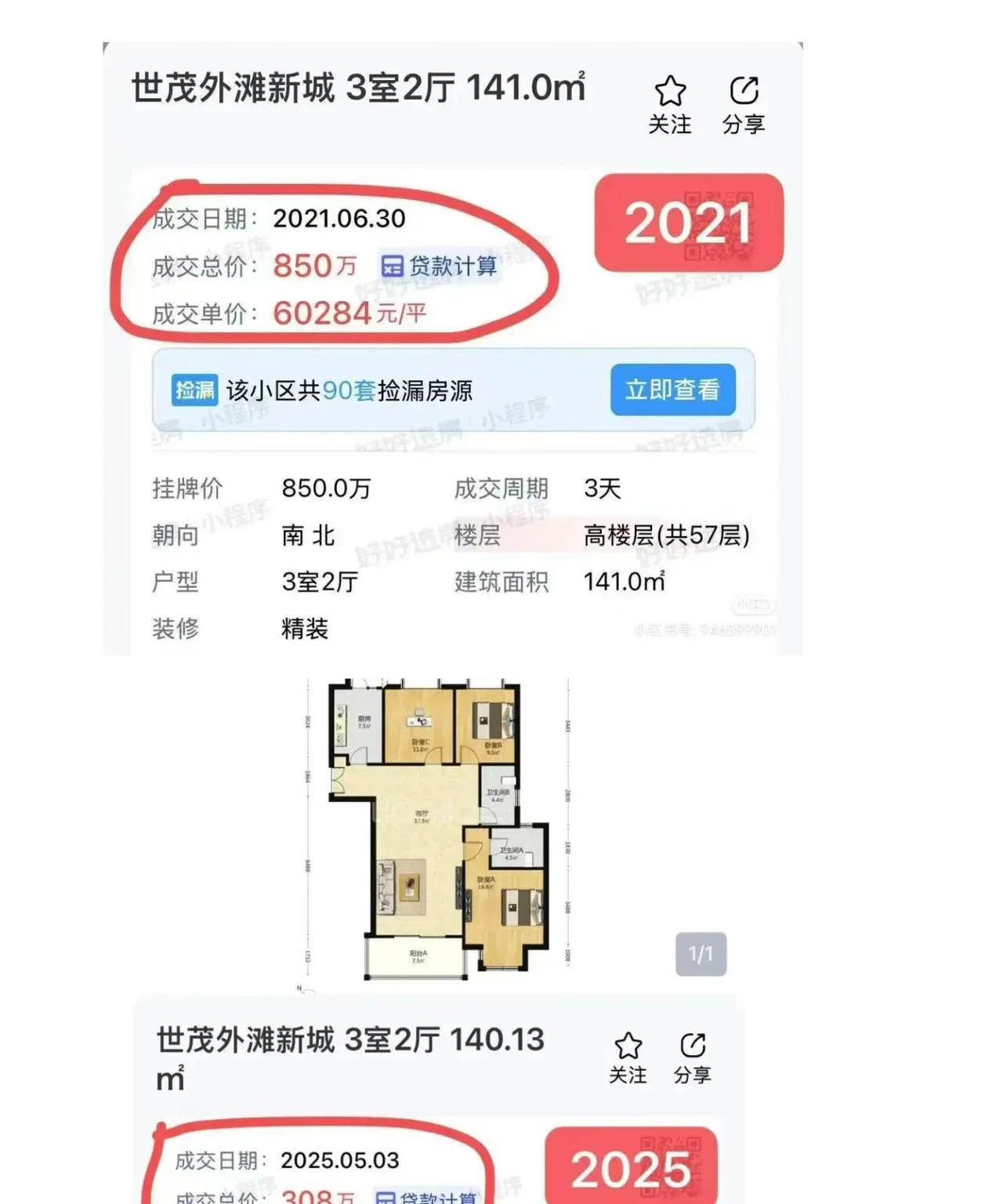 有朋友说，南京所有的高层都将一文不值，包括仁恒江湾城。有朋友