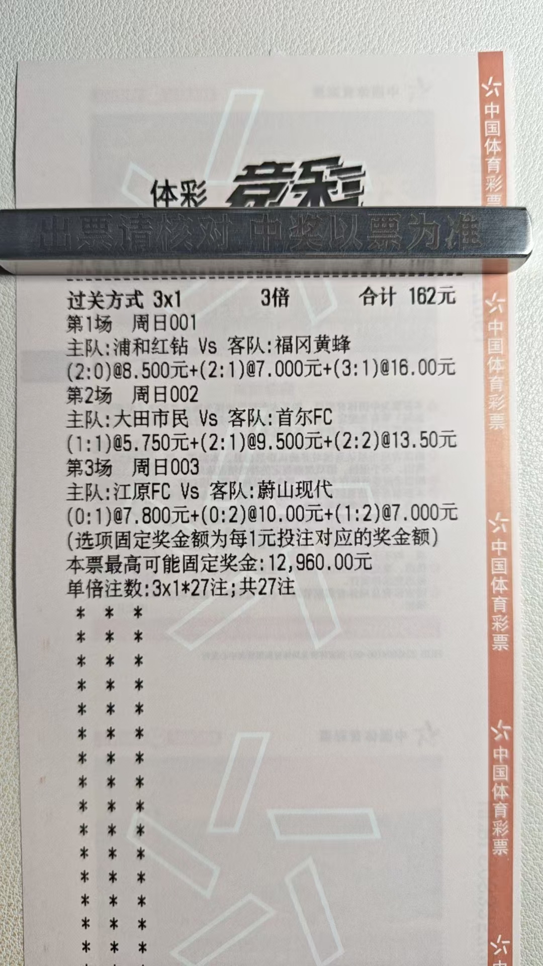 还是早场的比分有点搞头，晚场的太变态了