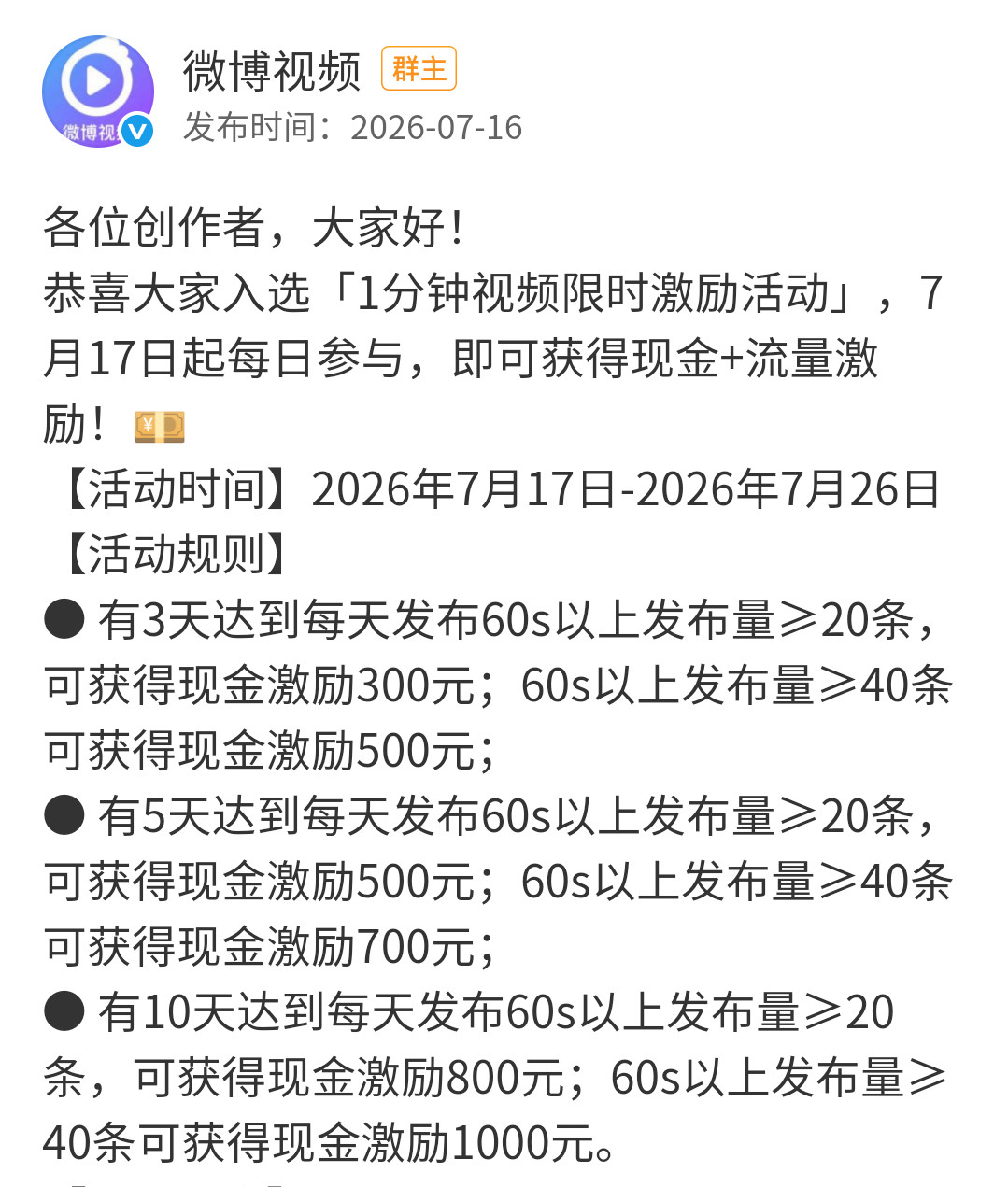 已完成静候视频激励