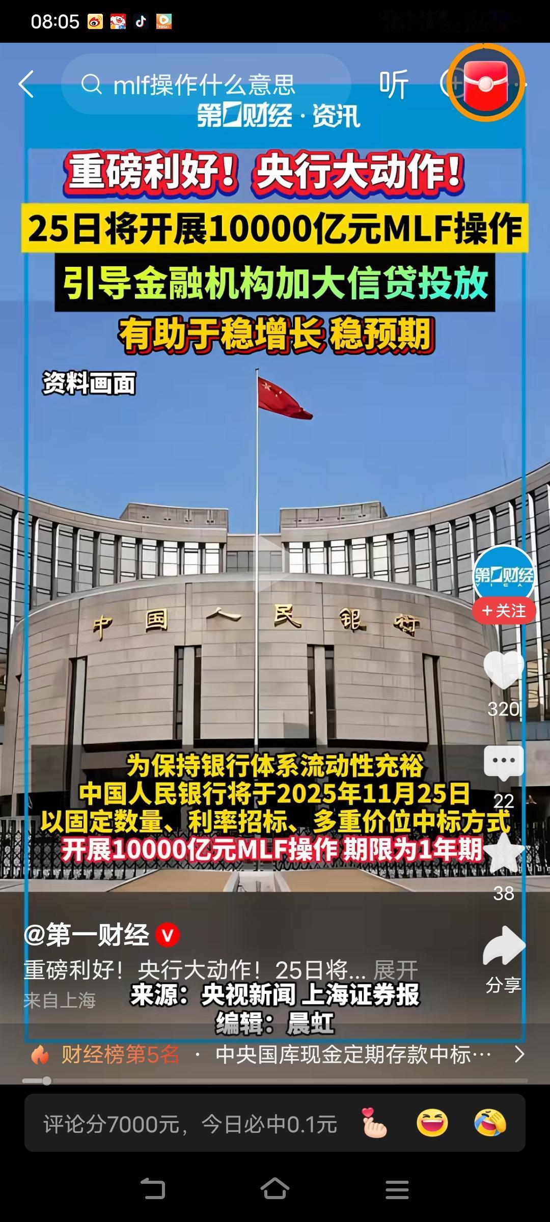 央妈年轻人免去房贷利率、还本钱吧、这是支持自己的孩子、也是加速市场消费、大份的孩