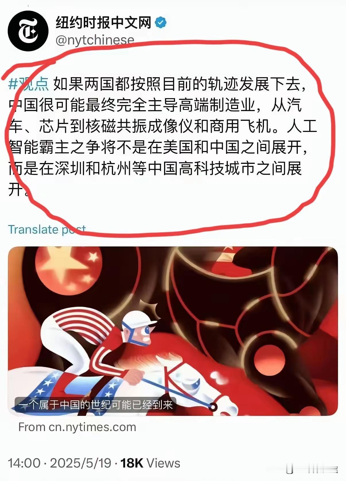 美媒：中美这场贸易战美国是祸首，中国是被逼应战，而中国将会取得最后胜利”近日