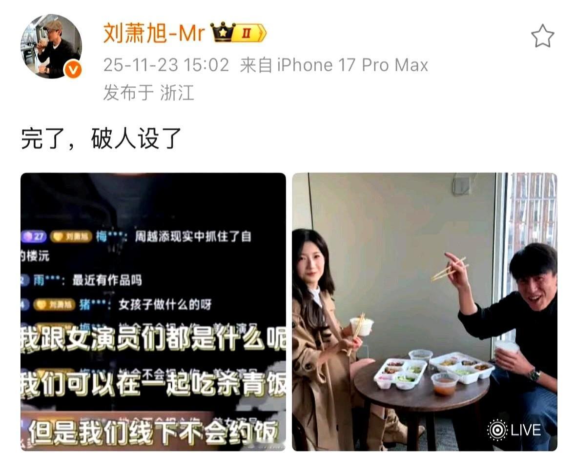 刘萧旭这波操作，属实是回旋镖扎自己了。事情得从7月15日说起，郭宇欣和白方文