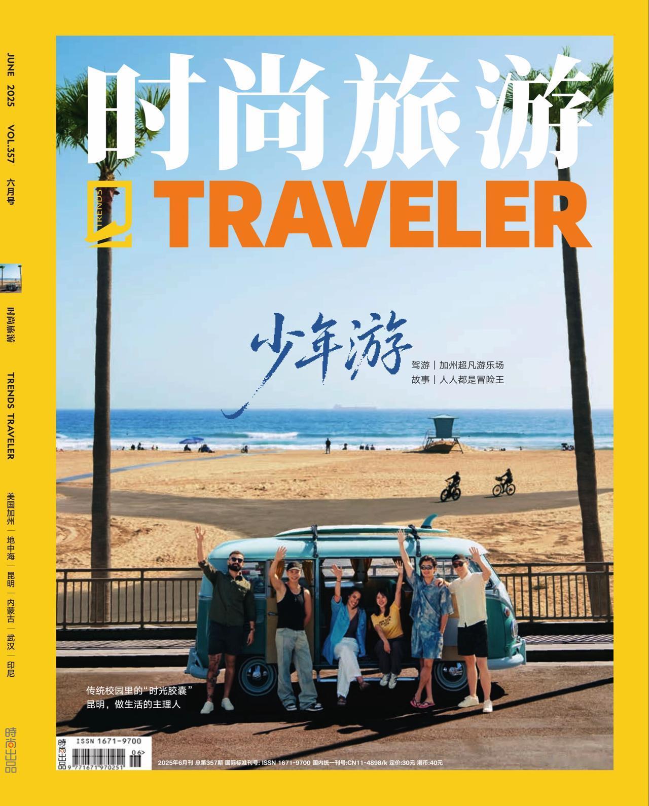 在加州，不论是绝妙沿海风景的一号公路，还是极具西部冒险韵味的66号公路，你总能在