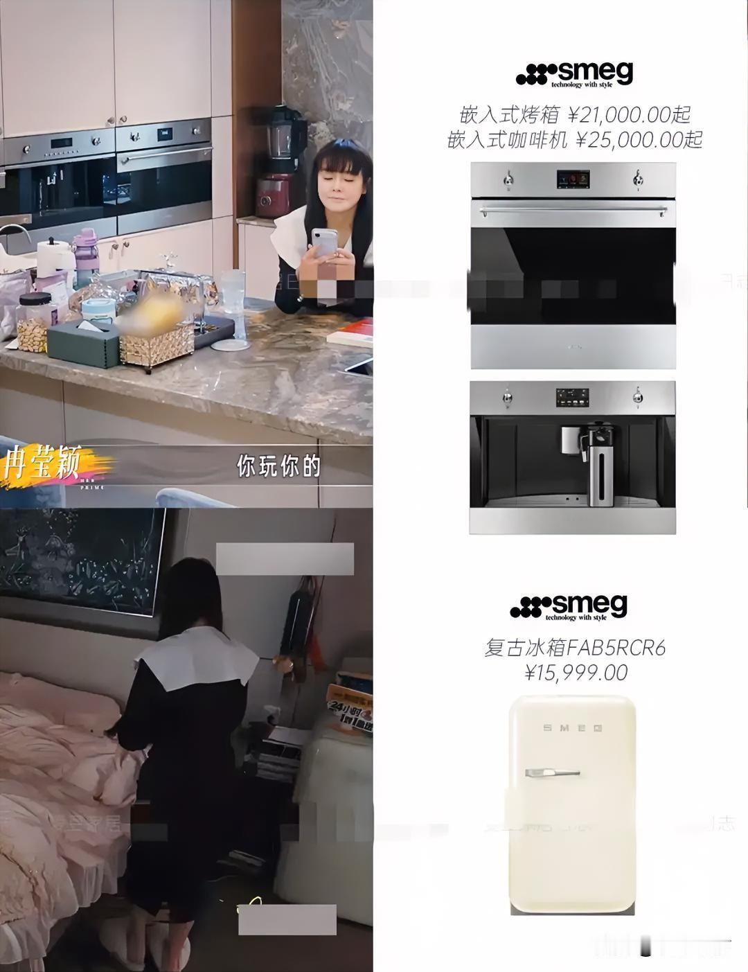 四万多的限量音响，四万多的烤箱咖啡机，两千块一只的红酒杯，家里还配着雪茄柜。