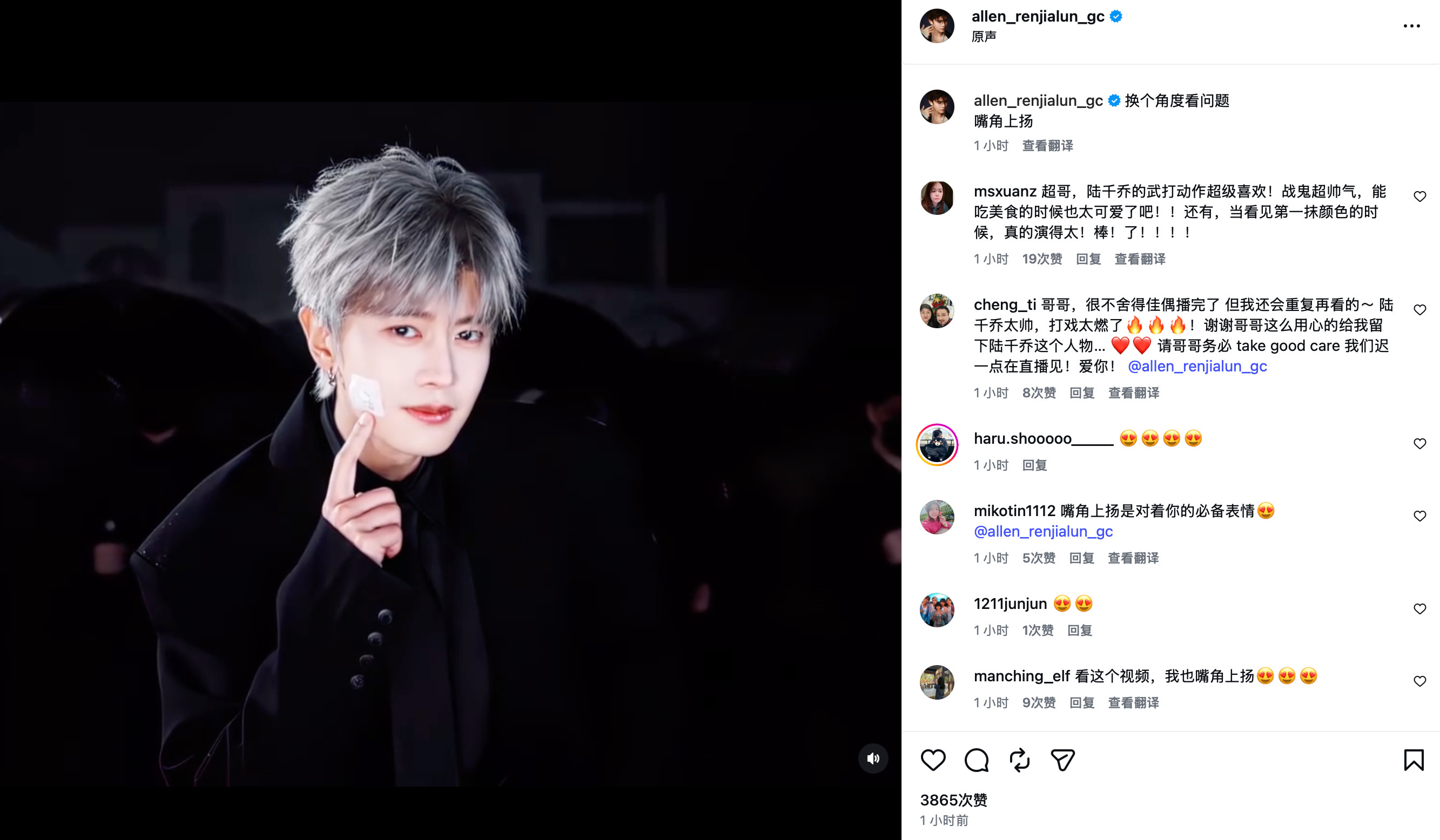 任嘉伦任嘉伦任嘉伦：换个角度看问题，嘴角上扬。嘉伦哥在暗示什么呢