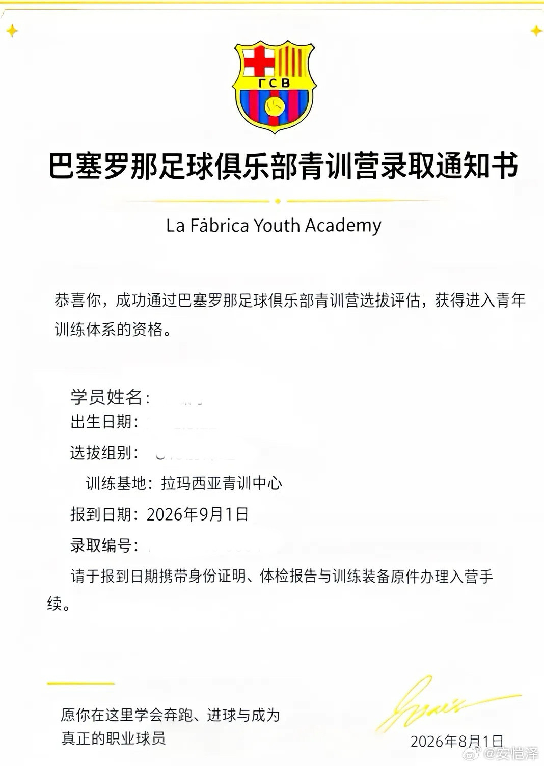 拉玛西亚青训营+皇家马德里青训营，给中国内地小球员发了千余份录取通知书！中国足球