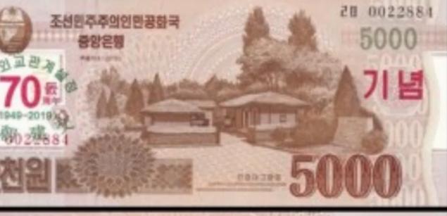 必备技能！当年的朝鲜，1人民币兑换16朝鲜币，黑市1人民币兑800朝鲜币。这个官