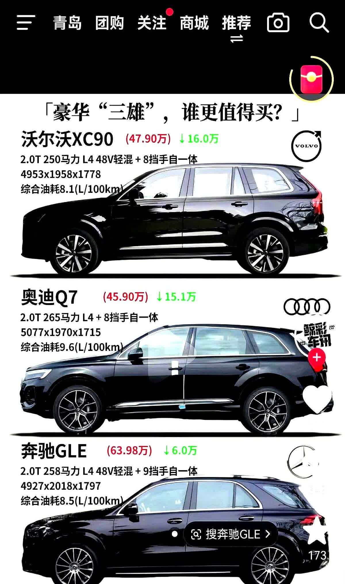 44万把豪华SUV最后一块遮羞布撕掉，奥迪Q7一年只卖1.4万台国产宝马