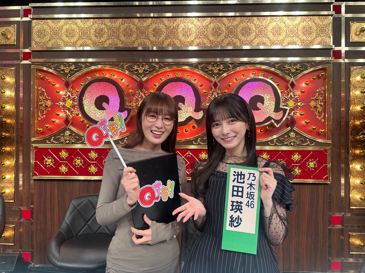 Qさま高山一実池田瑛紗​​​