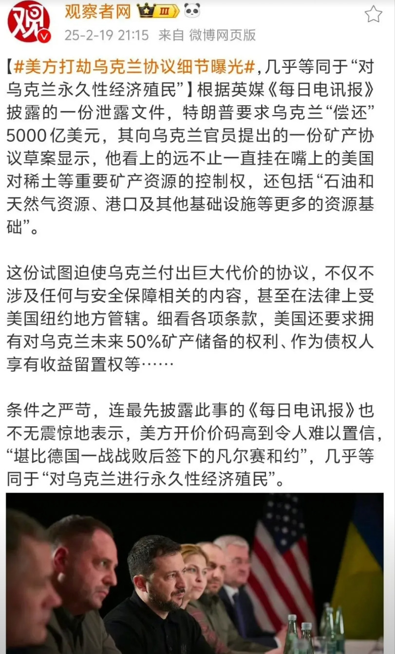 如果这是真的，这就是21世纪的新殖民地——乌克兰，19世纪20世纪的大清虽然亡了