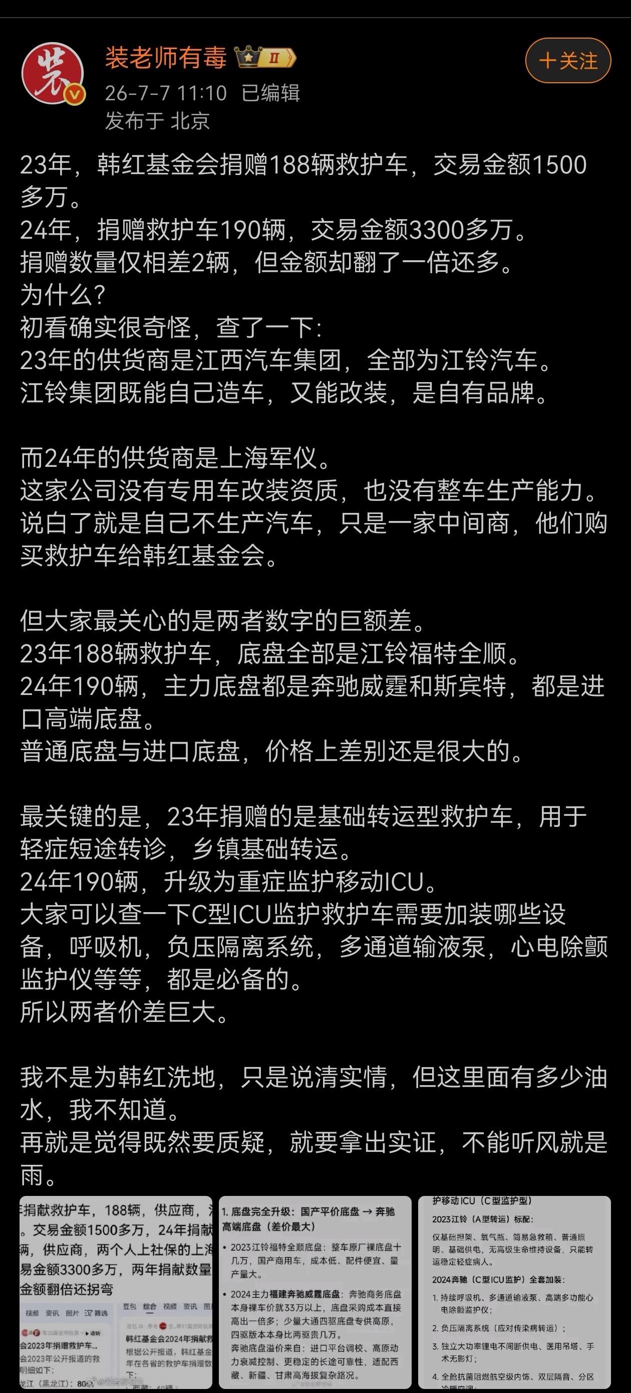 这个确实不能简单类比。既然质疑得要拿出过硬的证据，不能毫无根据地凭感觉张口胡乱猜