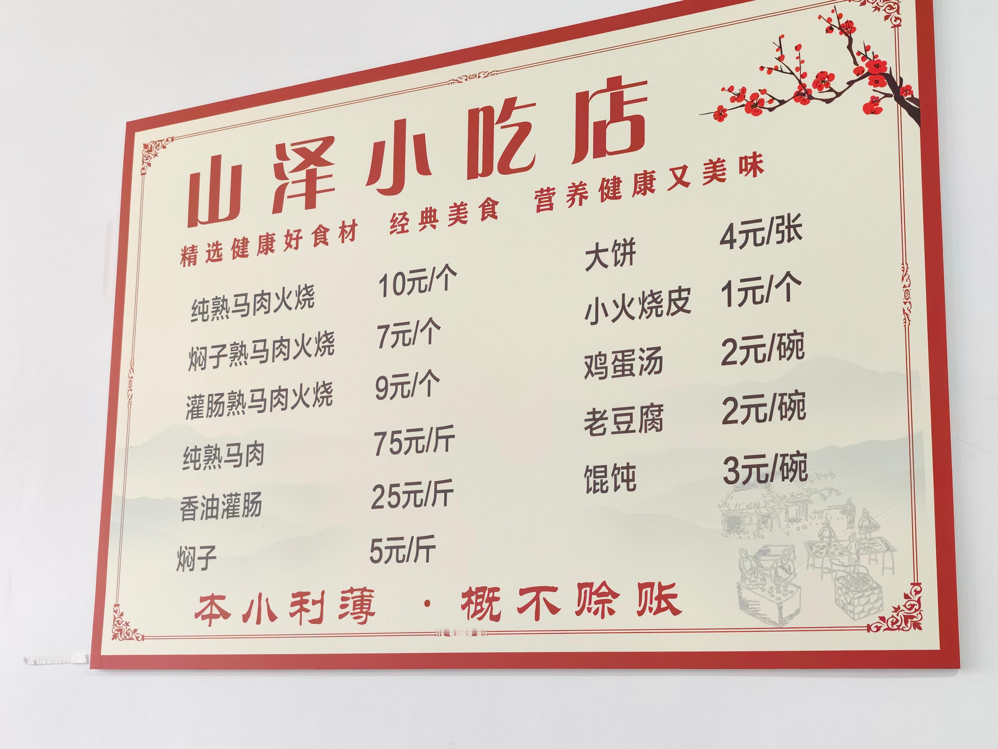 马肉都要75一斤😡​​​
