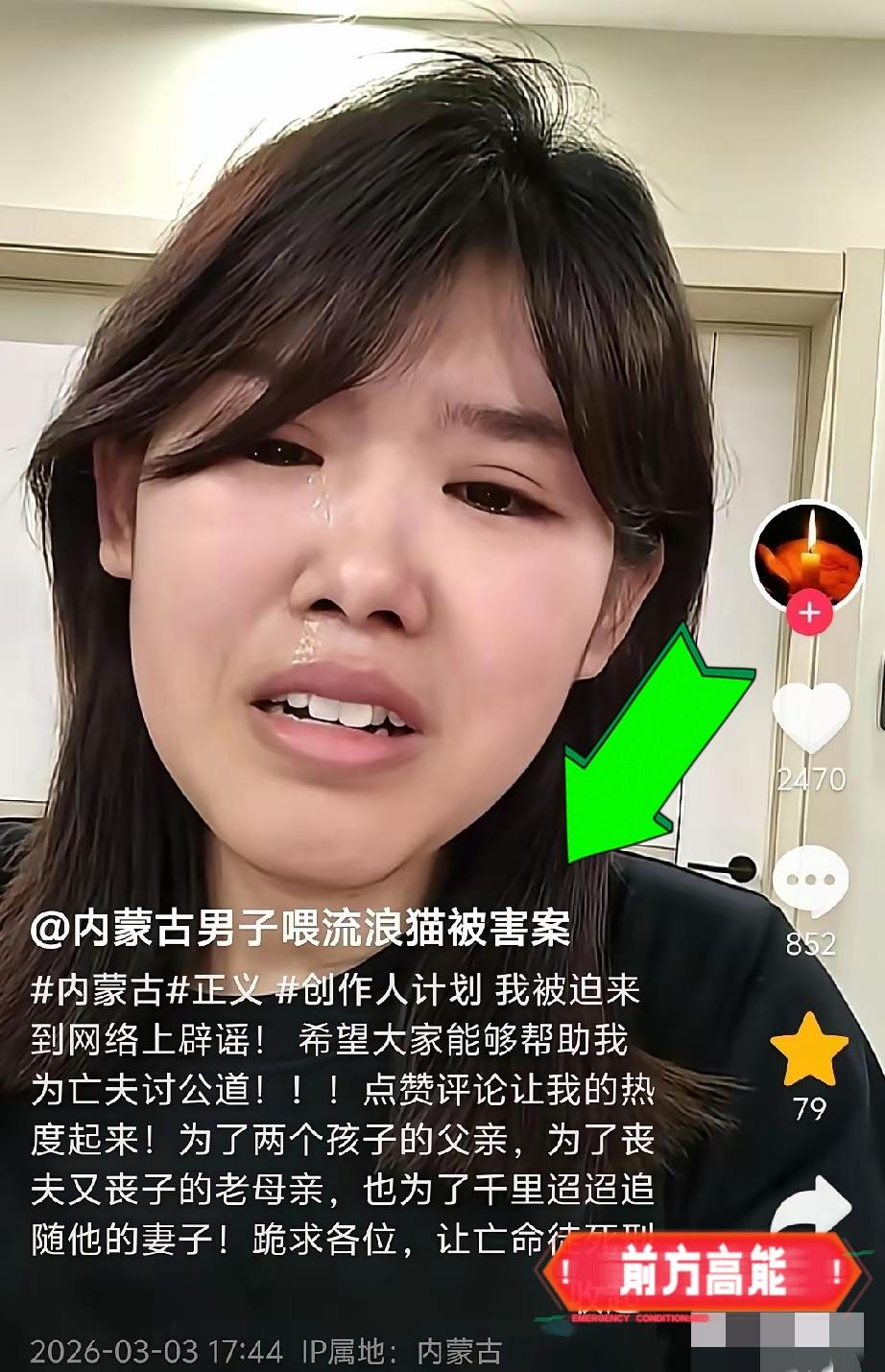 内蒙37岁白先生投喂流浪猫被邻居杀害：他本有3次活命机会，却一次都没躲开~起