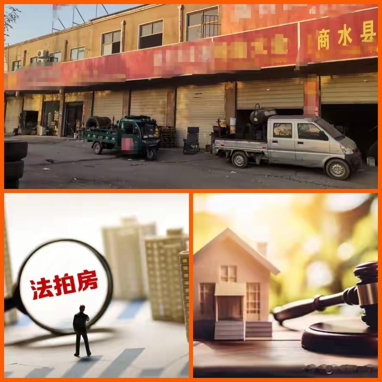 【引用】2019年12月，张女士关注到某网一则法拍信息，司法标的物处置单位为商水