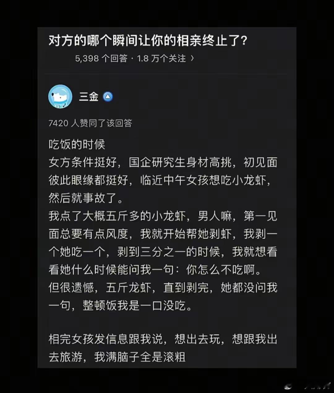 男生剥一个女生吃一个，男生剥一个女生吃一个。女生就想知道这男生能给她剥多少？直到