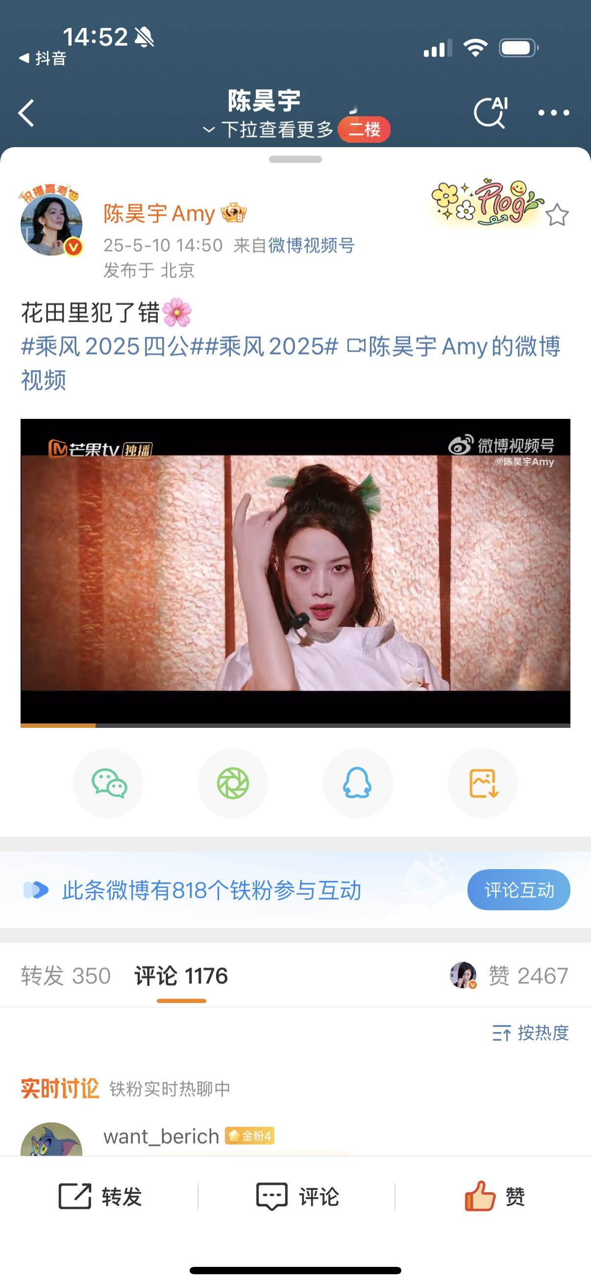 宇露君沾？你俩商量好的是吧​​​