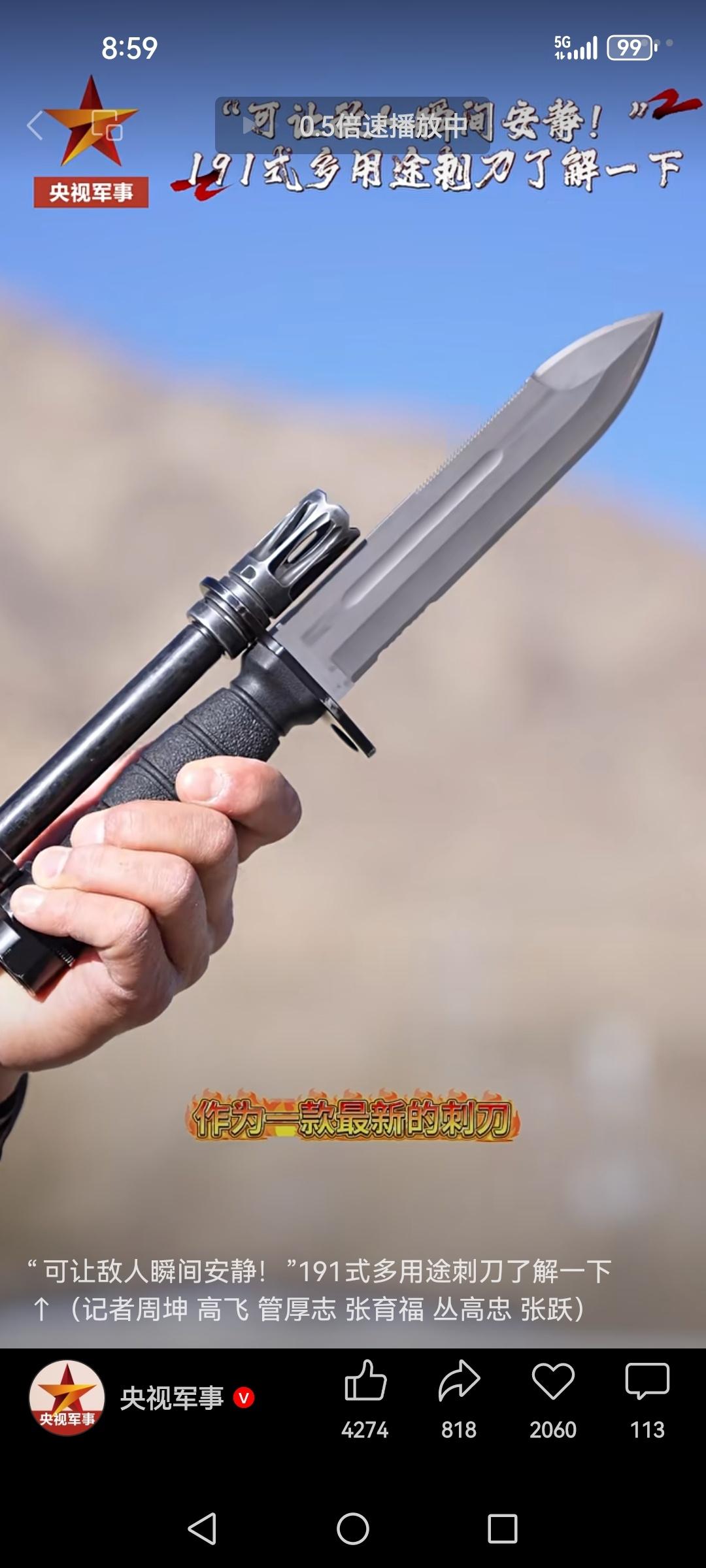 191式多用途刺刀​​​