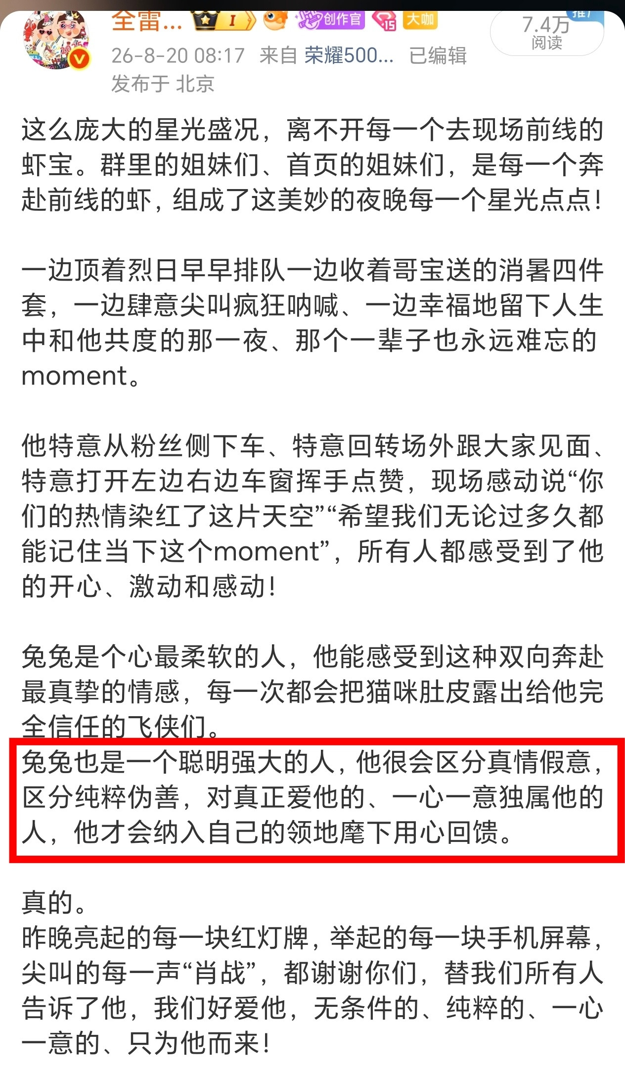 从团时期就只会找独属自己的红灯牌，是这个男人刻在骨子里的领地意识，是对“属于我”