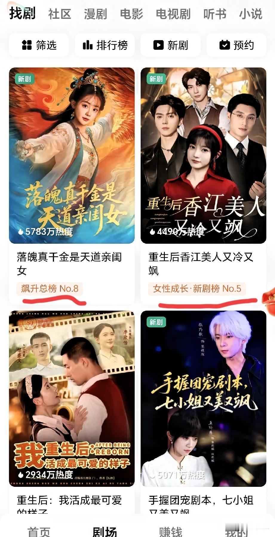 经过两天的纠结，还是决定卸载红果短视频。自去年年底接触这个软件以来，短剧是越