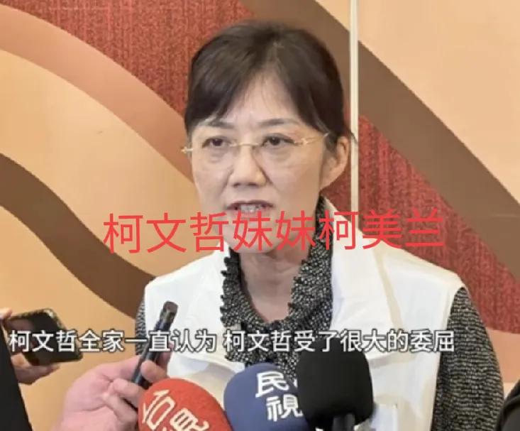 赖清德悼柯父花篮被撤走，柯文哲妹妹柯美兰，亲口证实了！本来送来时，放在了灵堂大门