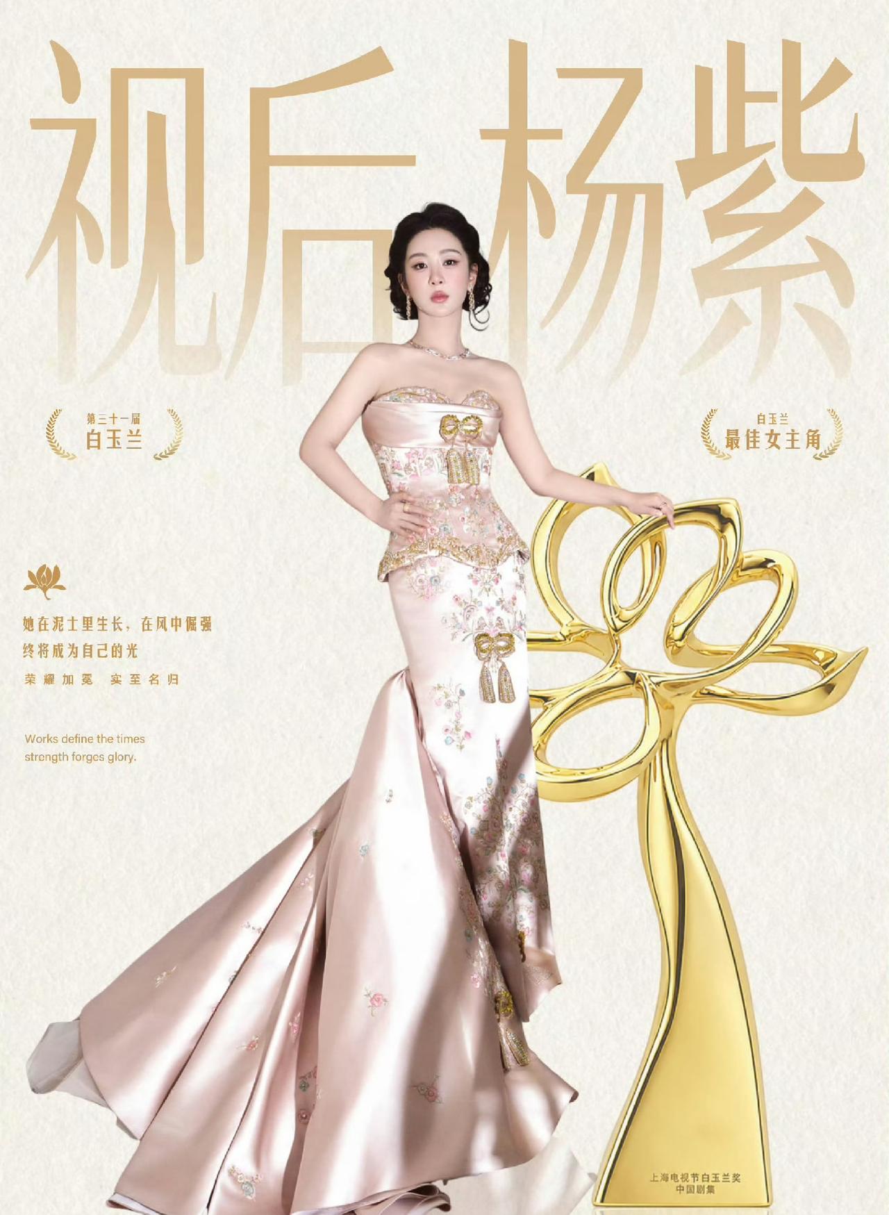 娱乐圈新规出来以后，很多演员都要按规定在艺名前面加上自己的原名，近日杨紫凭生命树