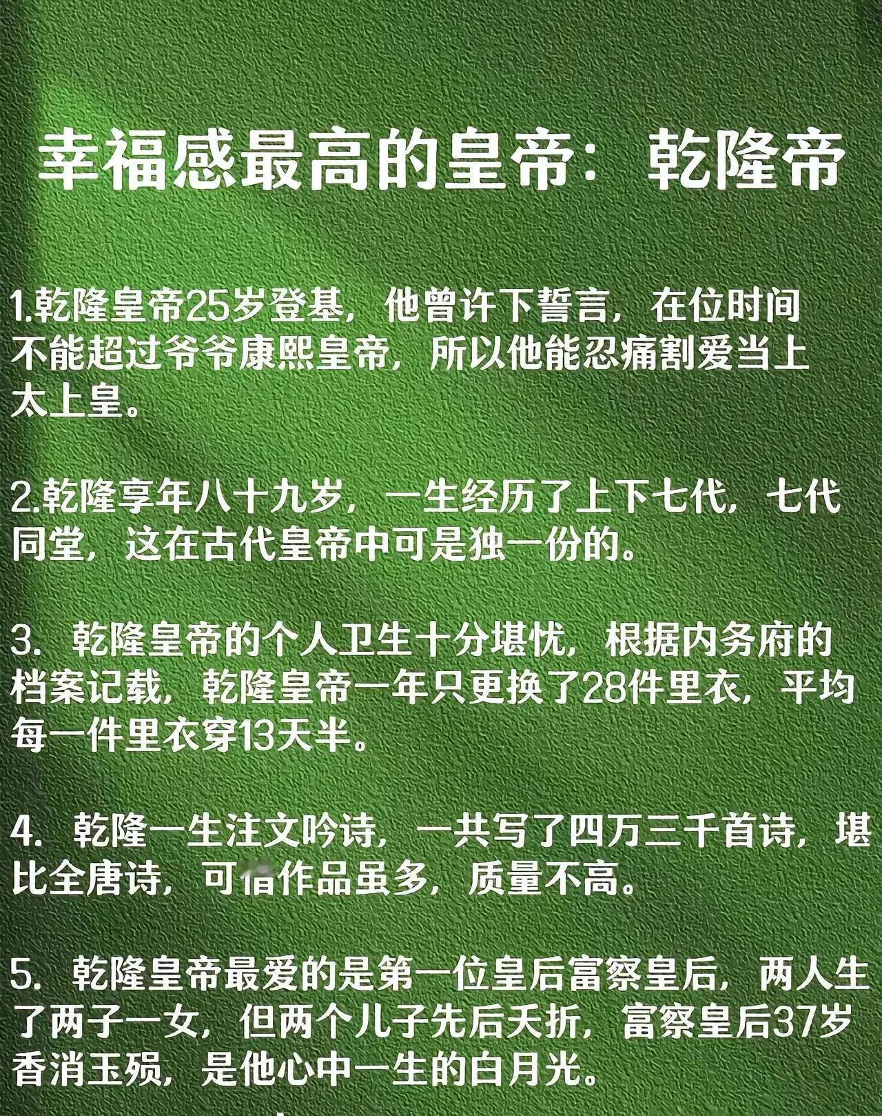 中国历史上最幸福的人是谁？有人说是乾隆皇帝，有人说是唐代诗人贺知章。乾隆帝的