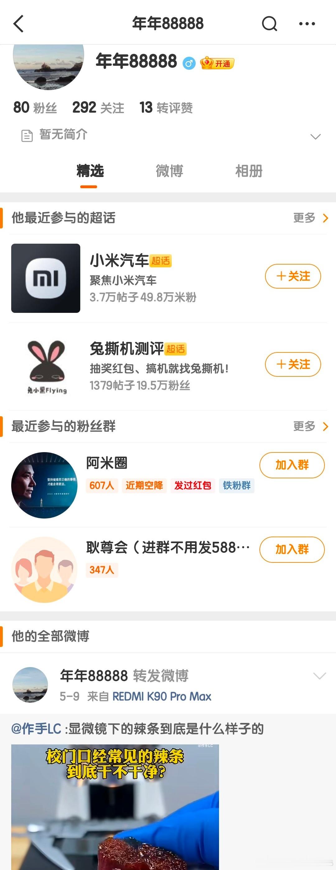 这些人，当初有一大部分人在说华为怎么不在时，连上桌吃饭的机会都没时，那时是什么样