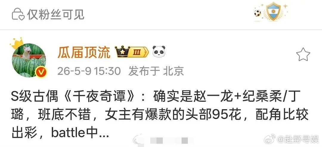 瓜顶这是什么意思