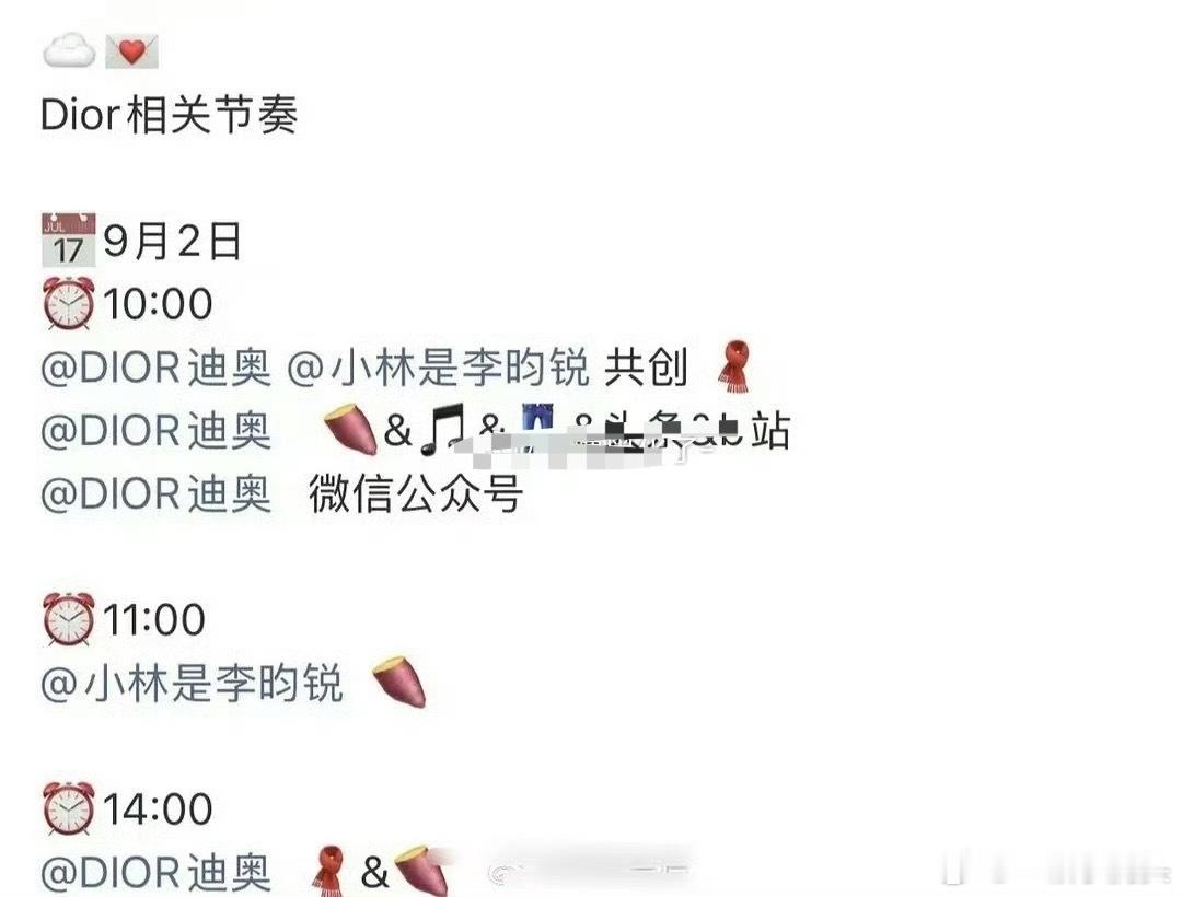 李昀锐有效播剧，商业能力up，顶奢品牌dior共创预热！​​​