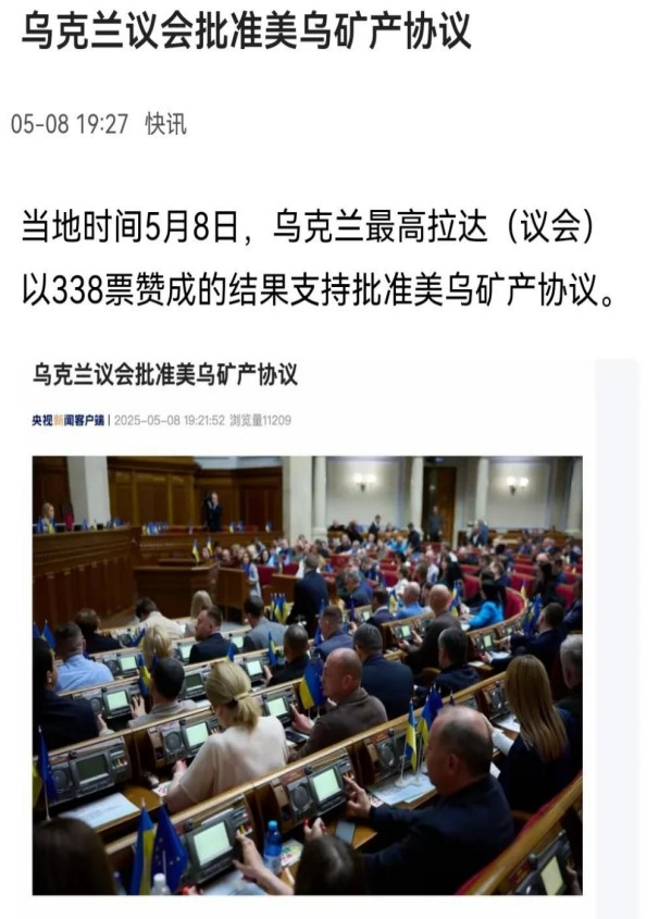 乌克兰终于为了自己的亲西离俄付出代价。乌克兰最高拉达（议会）以338票赞成的结