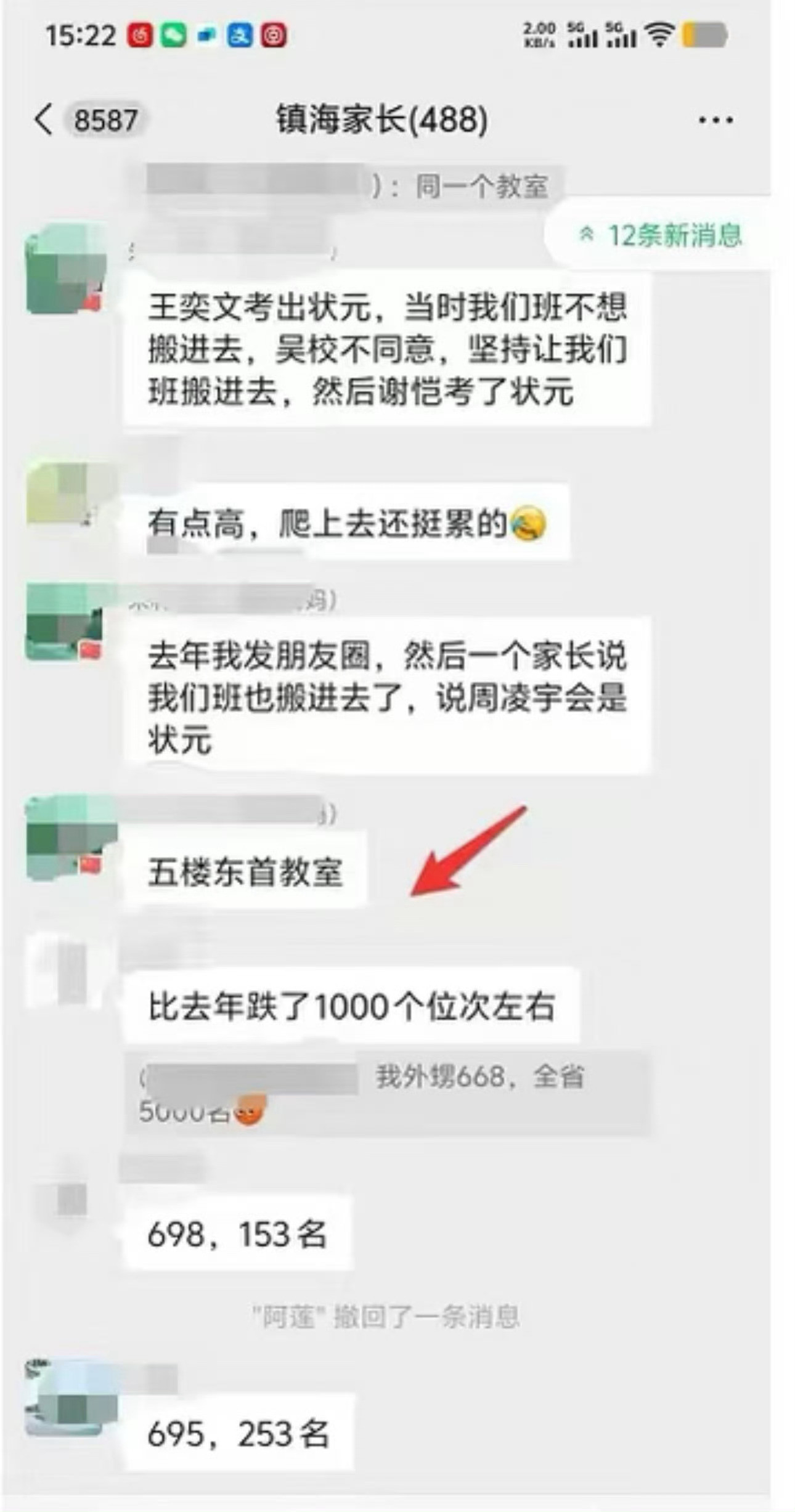 网传宁波镇海中学这间教室很有故事太玄学了吧出了三个浙江省第一宁波镇海中学五楼东