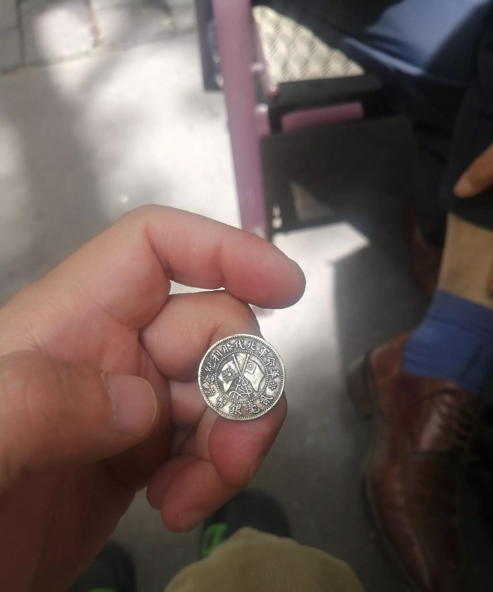 这是什么？帮我认下，值多少钱？