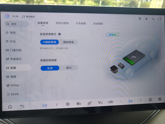 2025款宋PLUSDMI112公里尊贵版实际纯电续航，车子跑了67公里，驻车
