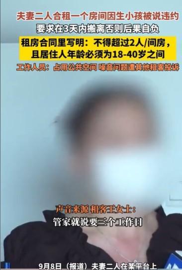 广东广州，一对夫妻和他人合租房子，生活还算过得去，却在合租期间生了小孩，经济更紧