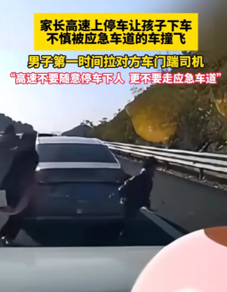 广东，一高速上堵车，家长看孩子尿急，便停车让男孩下车去路边解决。结果，男孩刚跑到