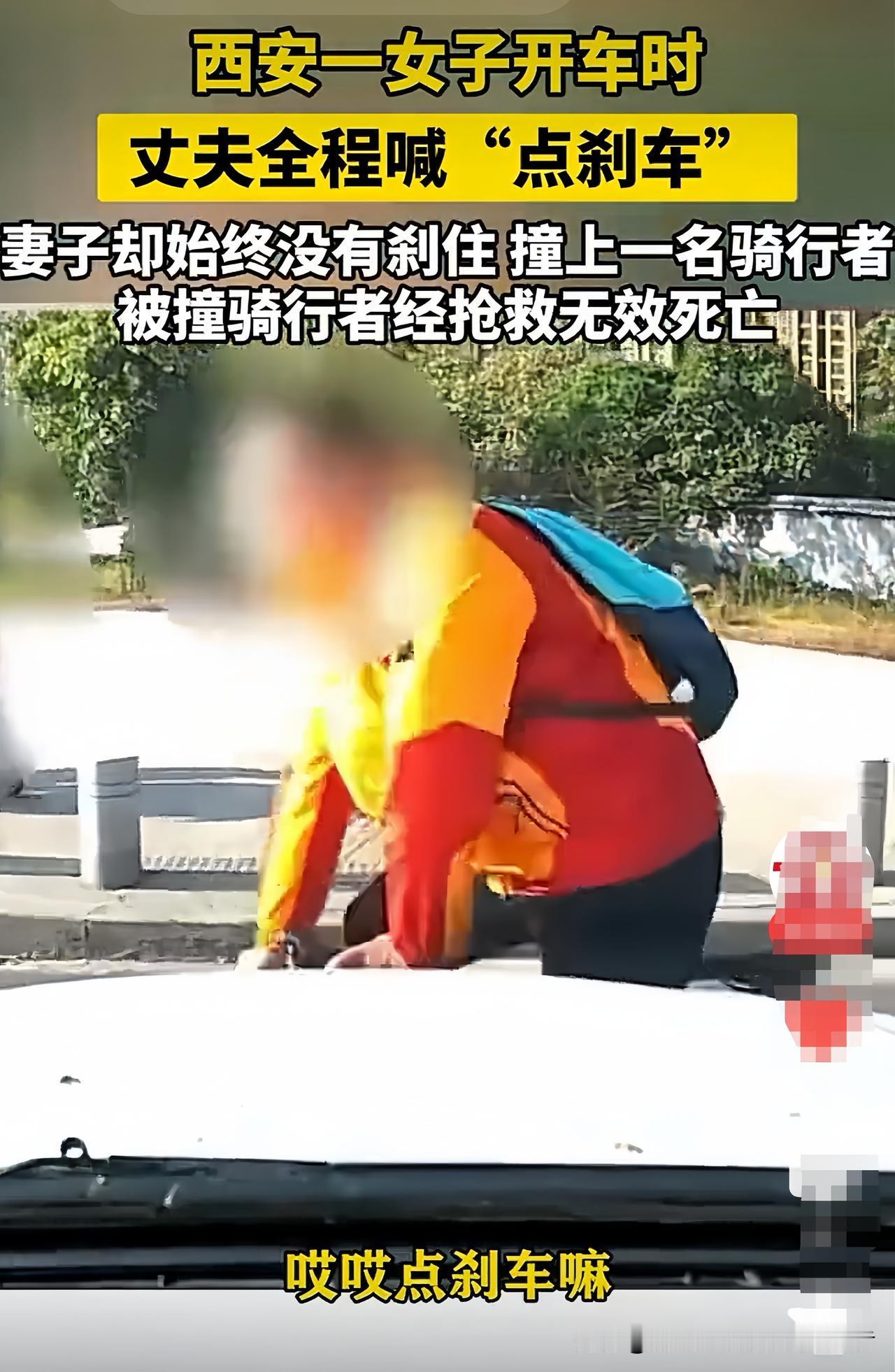 不是谁都能开车！32岁新手误把油门当刹车，丈夫嘶吼6次刹车没用，骑车人太冤了！