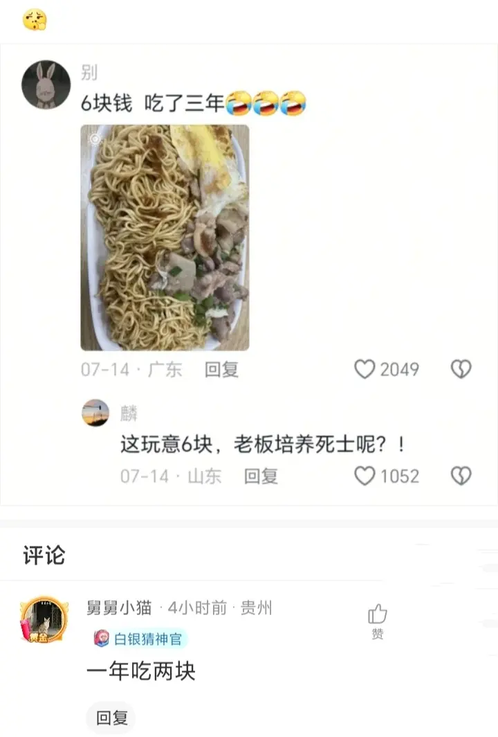 这玩意6块，老板培养死士呢