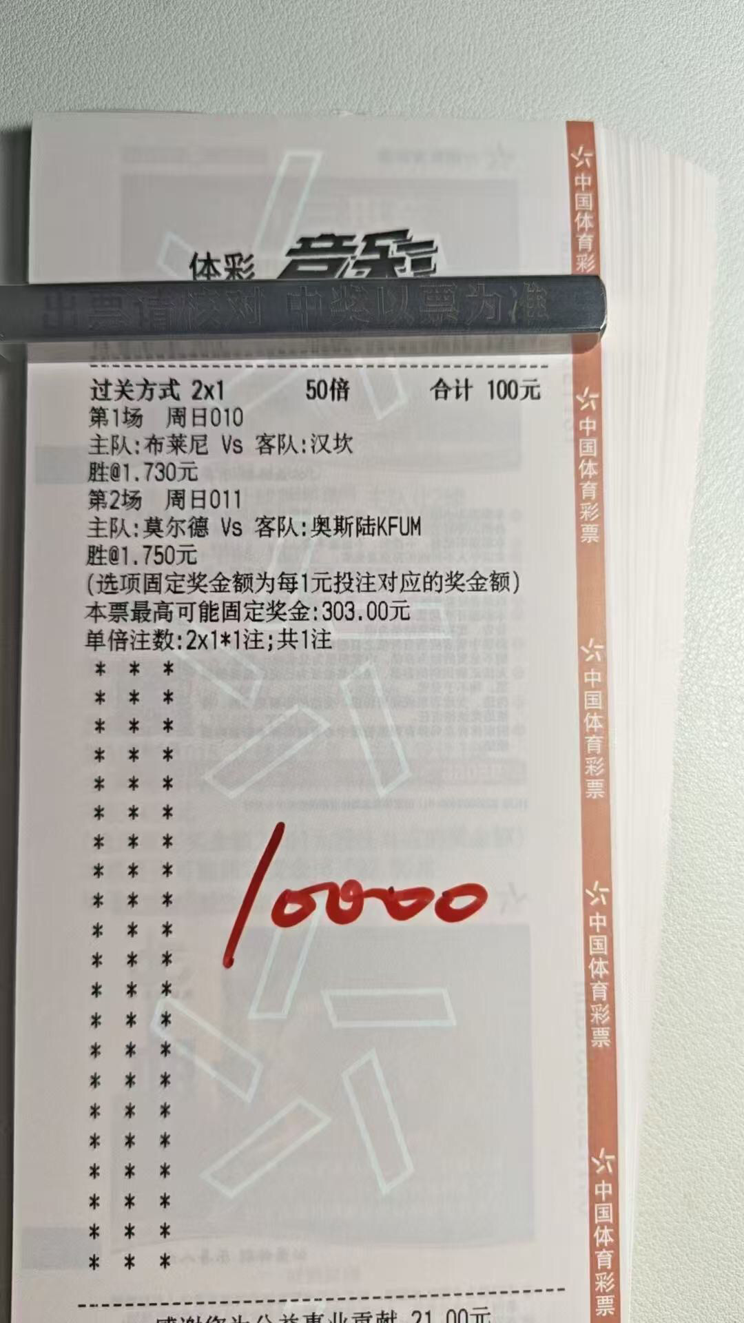 北欧四狗莫尔德今天还会继续狗一把吗