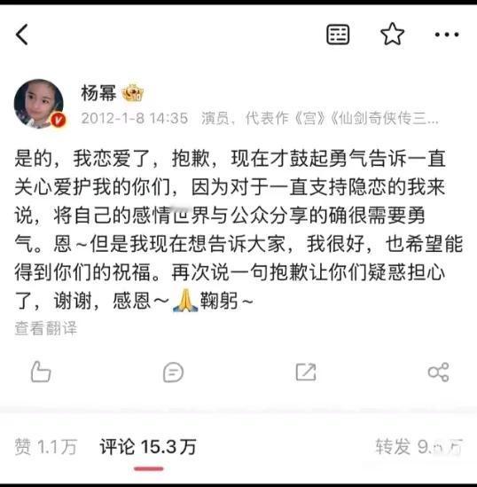 不是刻意拿赵丽颖跟杨幂比较，只是让大家看看恋情曝光后如何正确的回应公众。