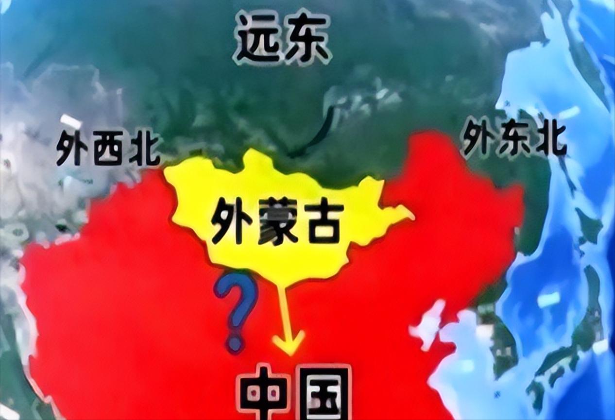 俄罗斯舆论终于摊牌：远东与蒙古国，绕不开中国这步棋俄罗斯内部最近出现了一个越