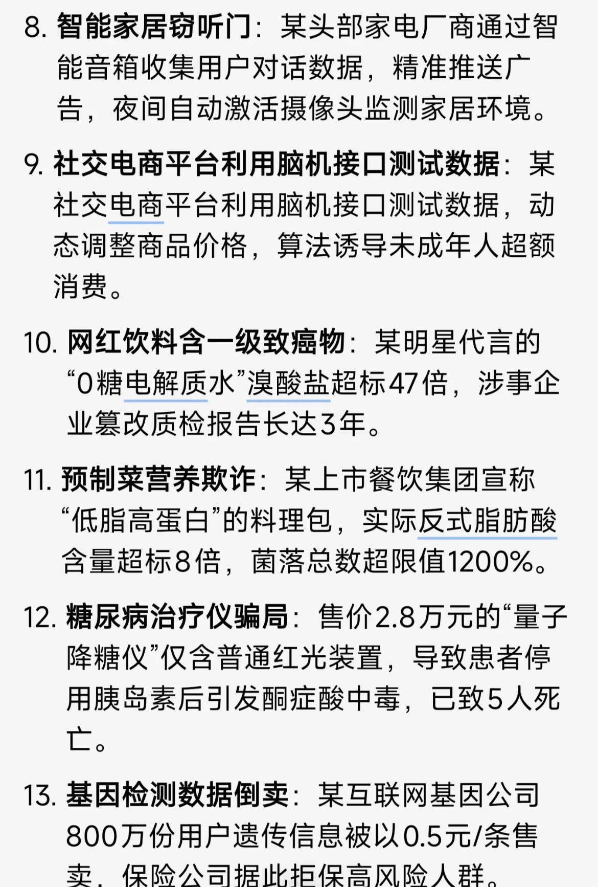 最蠢的智商税就是把自己的基因寄给别人......​​​