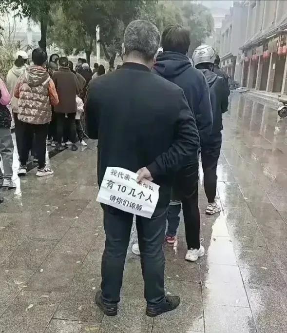 排队排到人家客厅里了