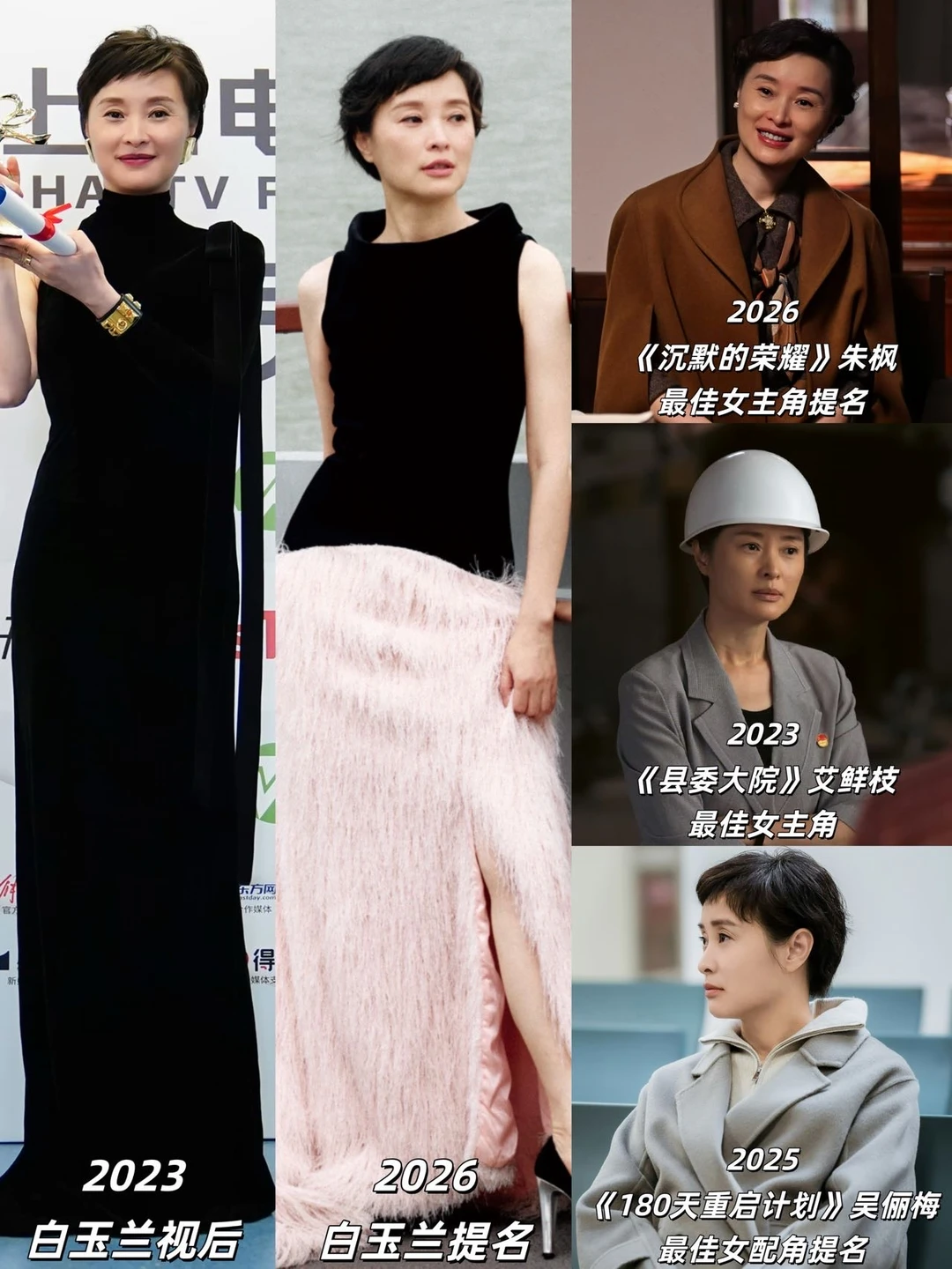 四年三提一中‼️吴越把白玉兰当快乐老家🤣