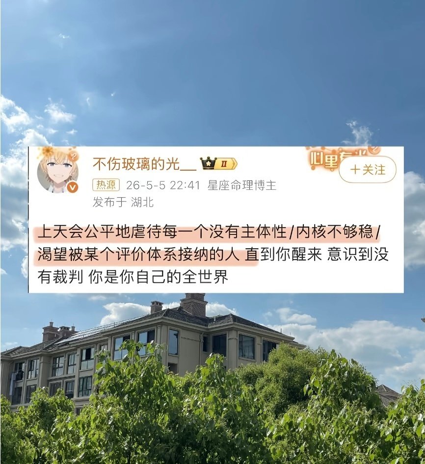 #好清醒的顶级认知#突然好清醒​