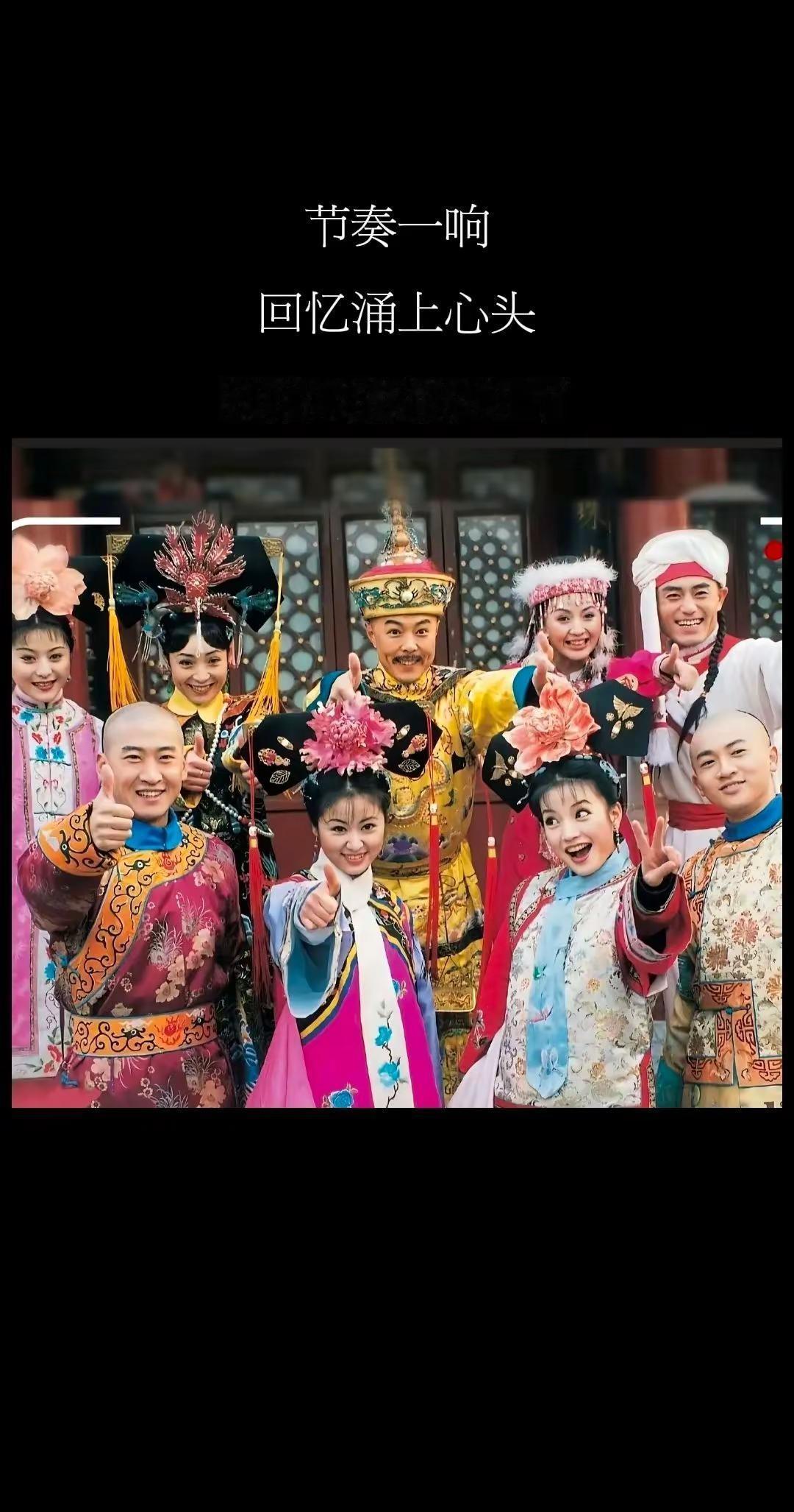 还珠格格1998年上映，一转眼我都快40了！时间过得真快！这么多年过去了，现在听