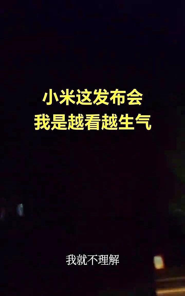 一场发布会，一半观众都跑了。这数据真不是吹的，用户留存率摆在那儿，友商场子能留