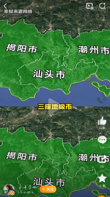 今天才知道潮汕不是一座城市原来是这样，我一直以为是一个城市，只知道牛肉丸儿挺好